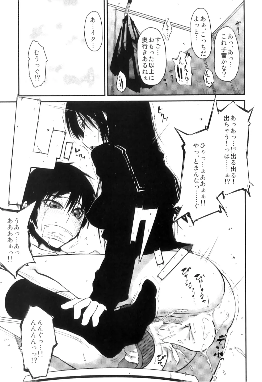 PM3:12の冷蔵庫 Page.70