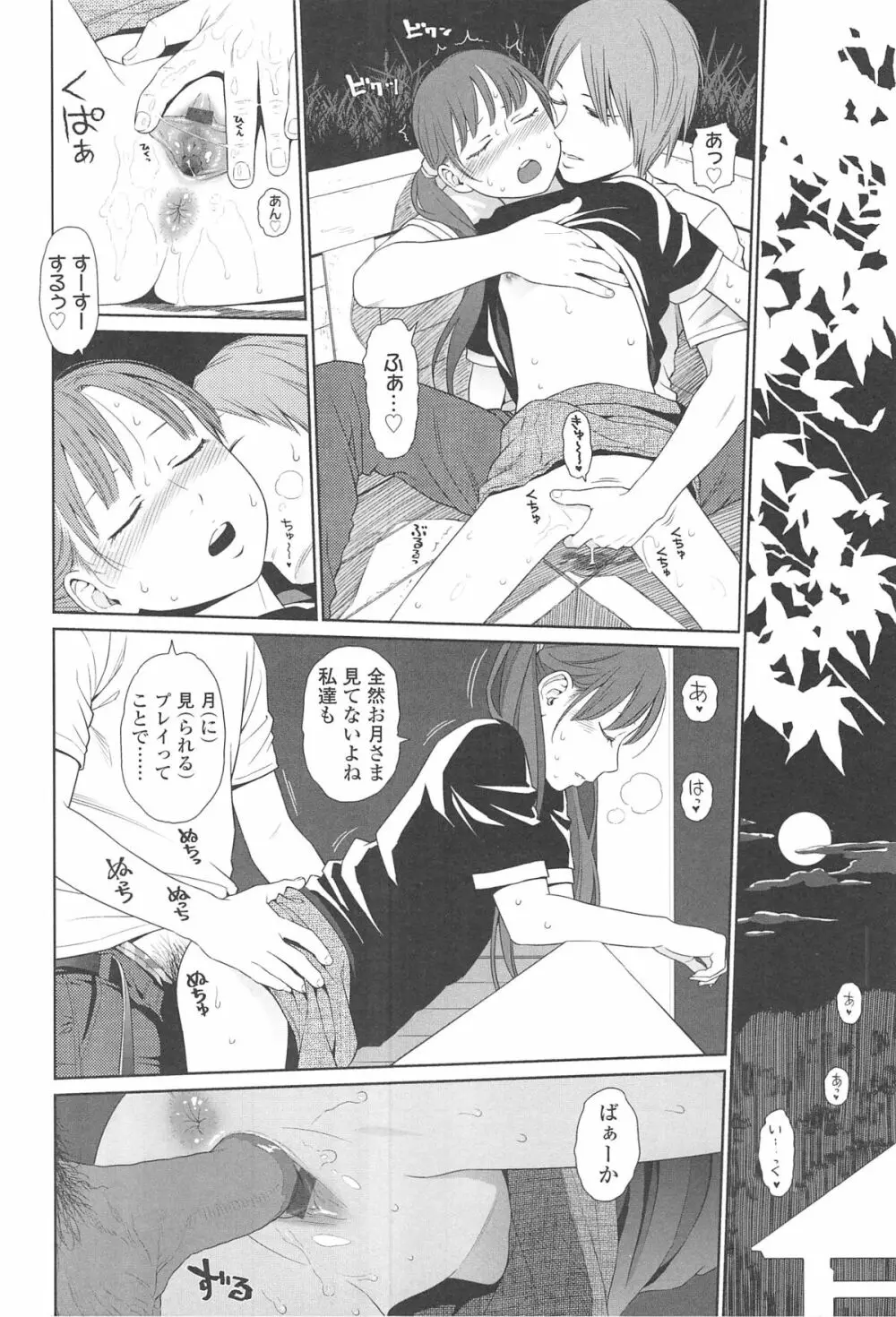 Nymphodelic Page.29