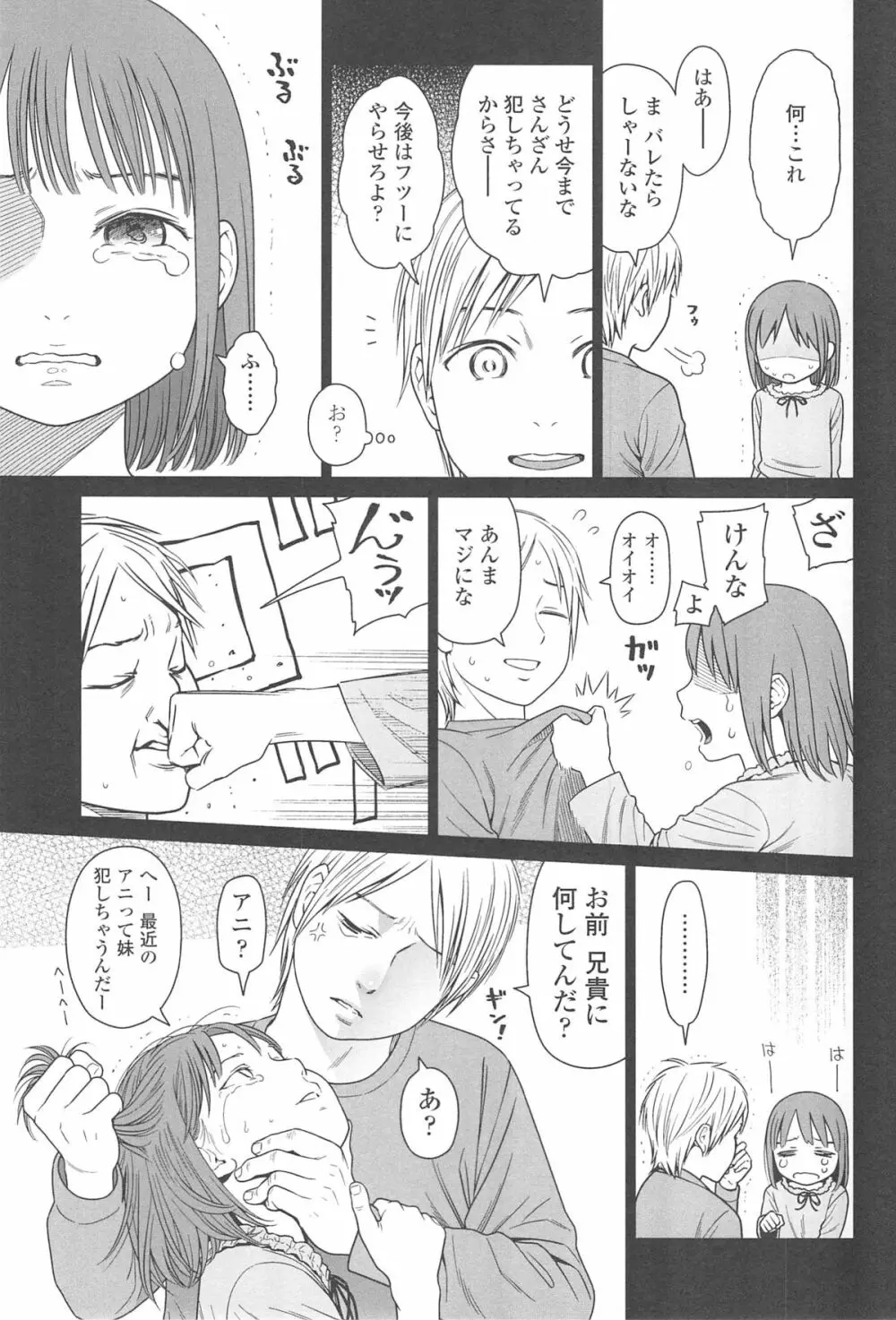 Nymphodelic Page.55