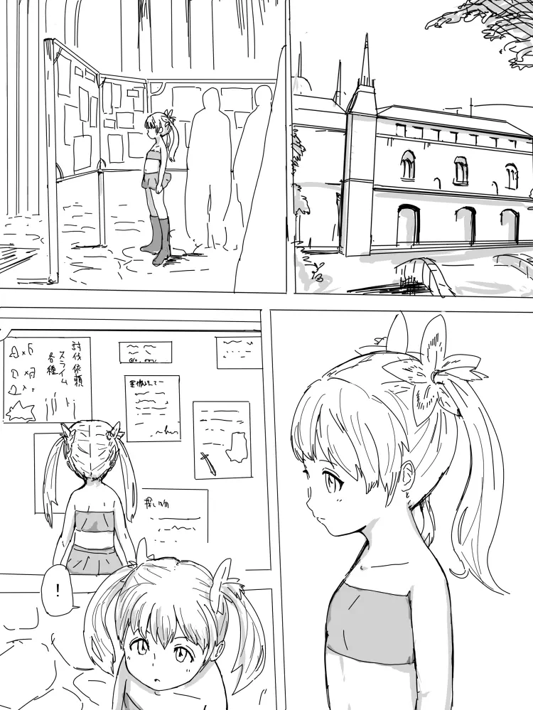 つるぺたと触手 Page.2