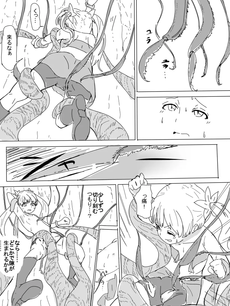 つるぺたと触手 Page.7