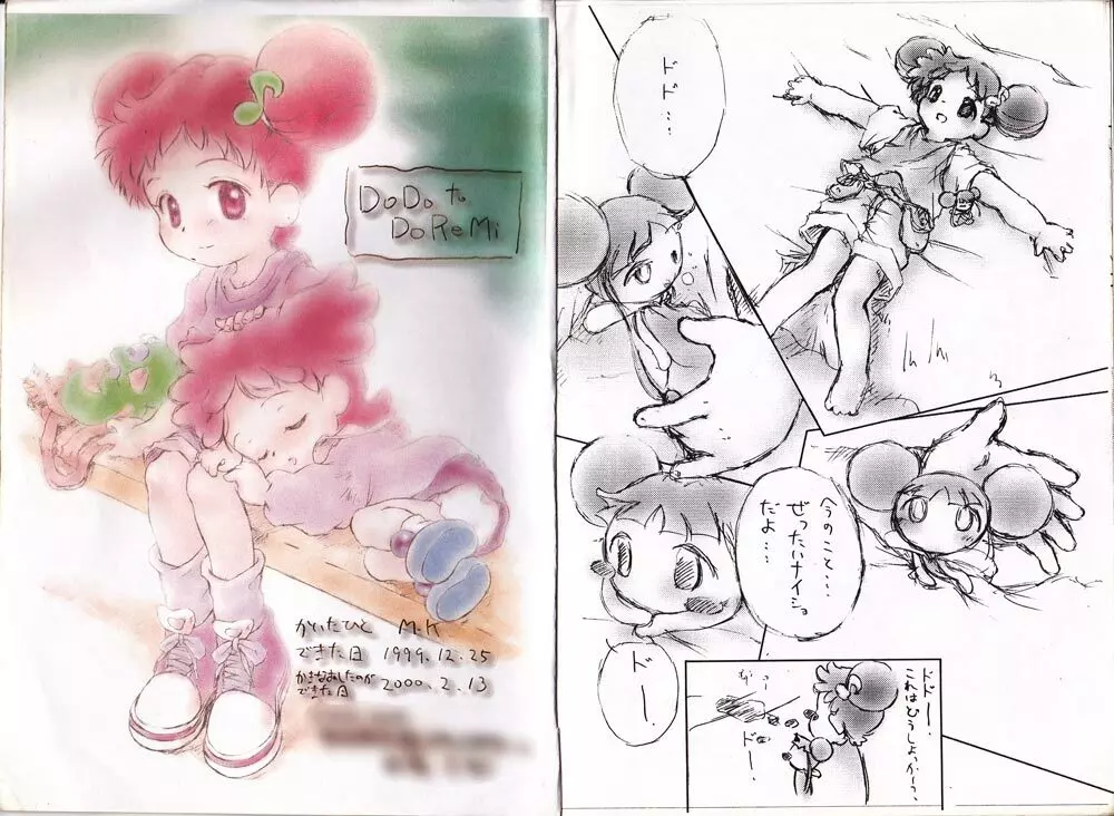 Dodo to Doremi Page.13