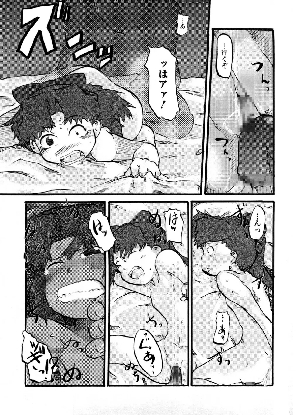 おねえちゃんのまめちしき Page.148