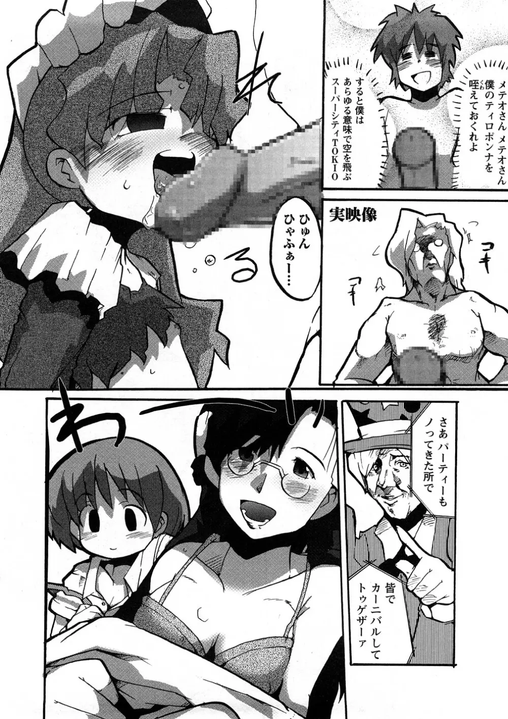 おねえちゃんのまめちしき Page.157