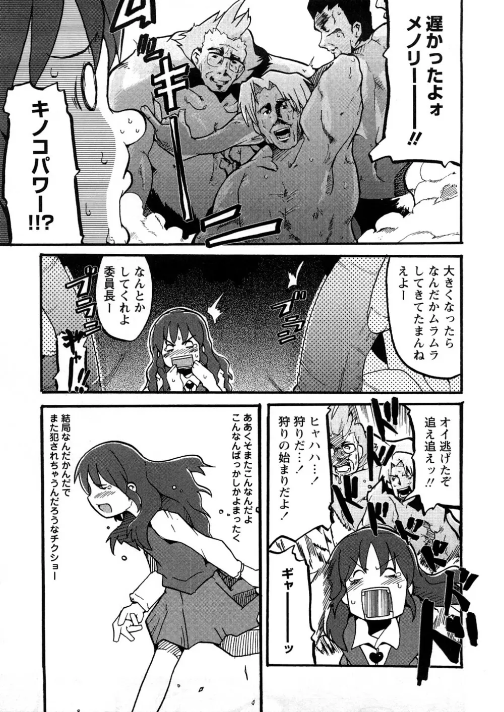 おねえちゃんのまめちしき Page.162