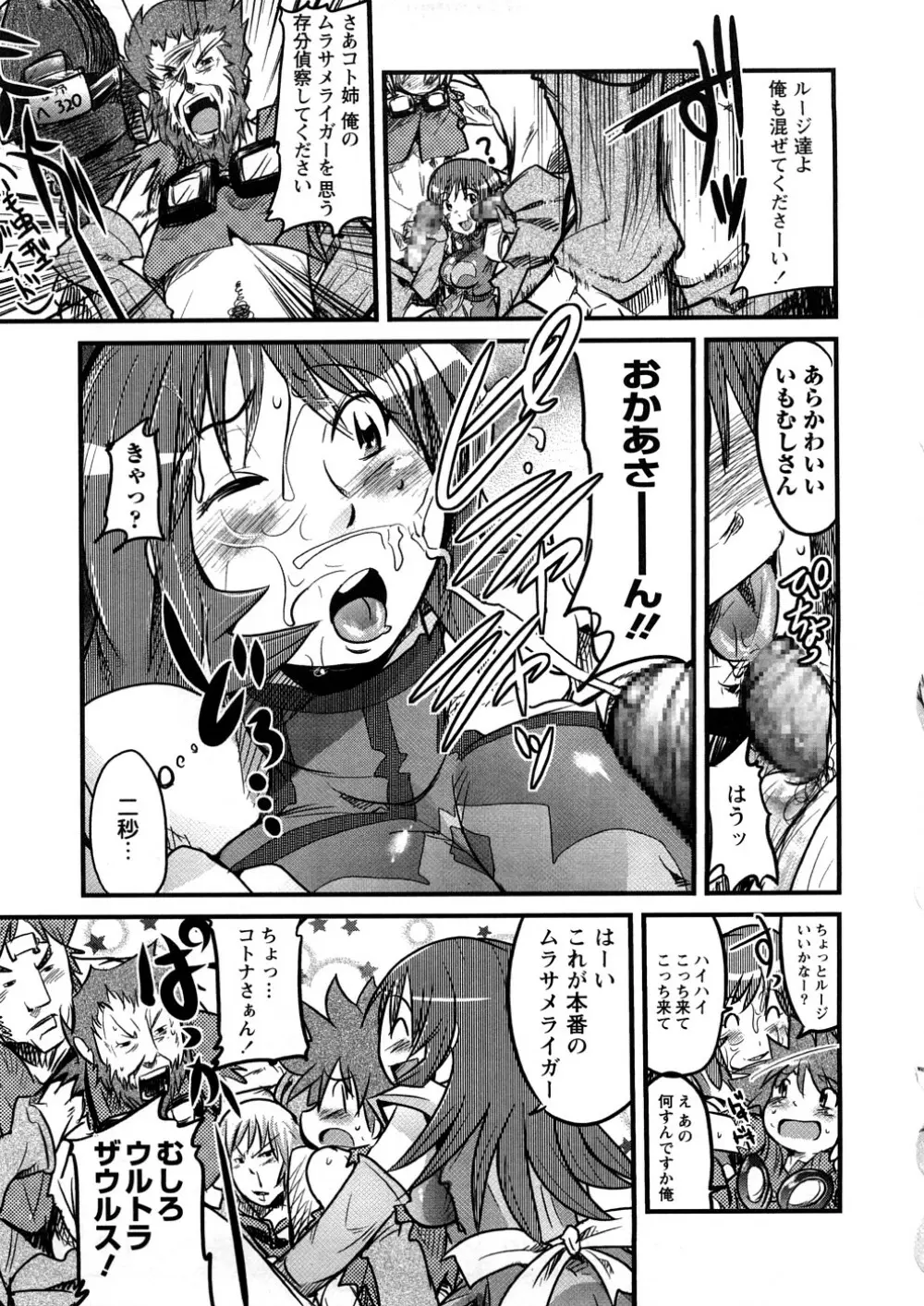 おねえちゃんのまめちしき Page.28