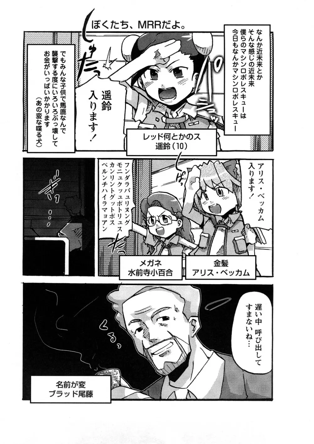 おねえちゃんのまめちしき Page.32