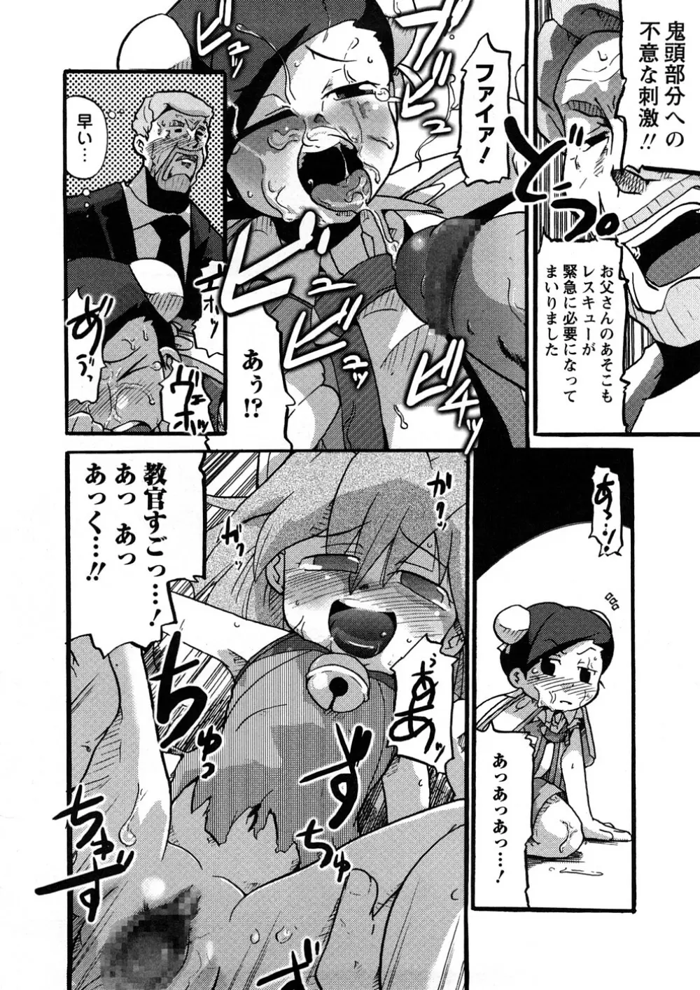 おねえちゃんのまめちしき Page.39