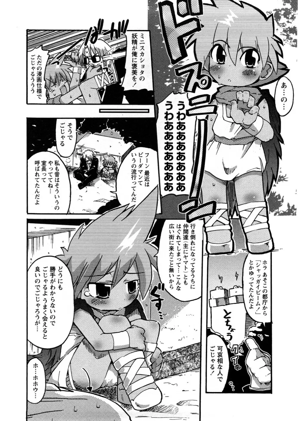 おねえちゃんのまめちしき Page.55