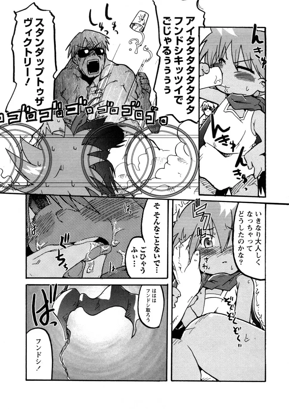 おねえちゃんのまめちしき Page.64