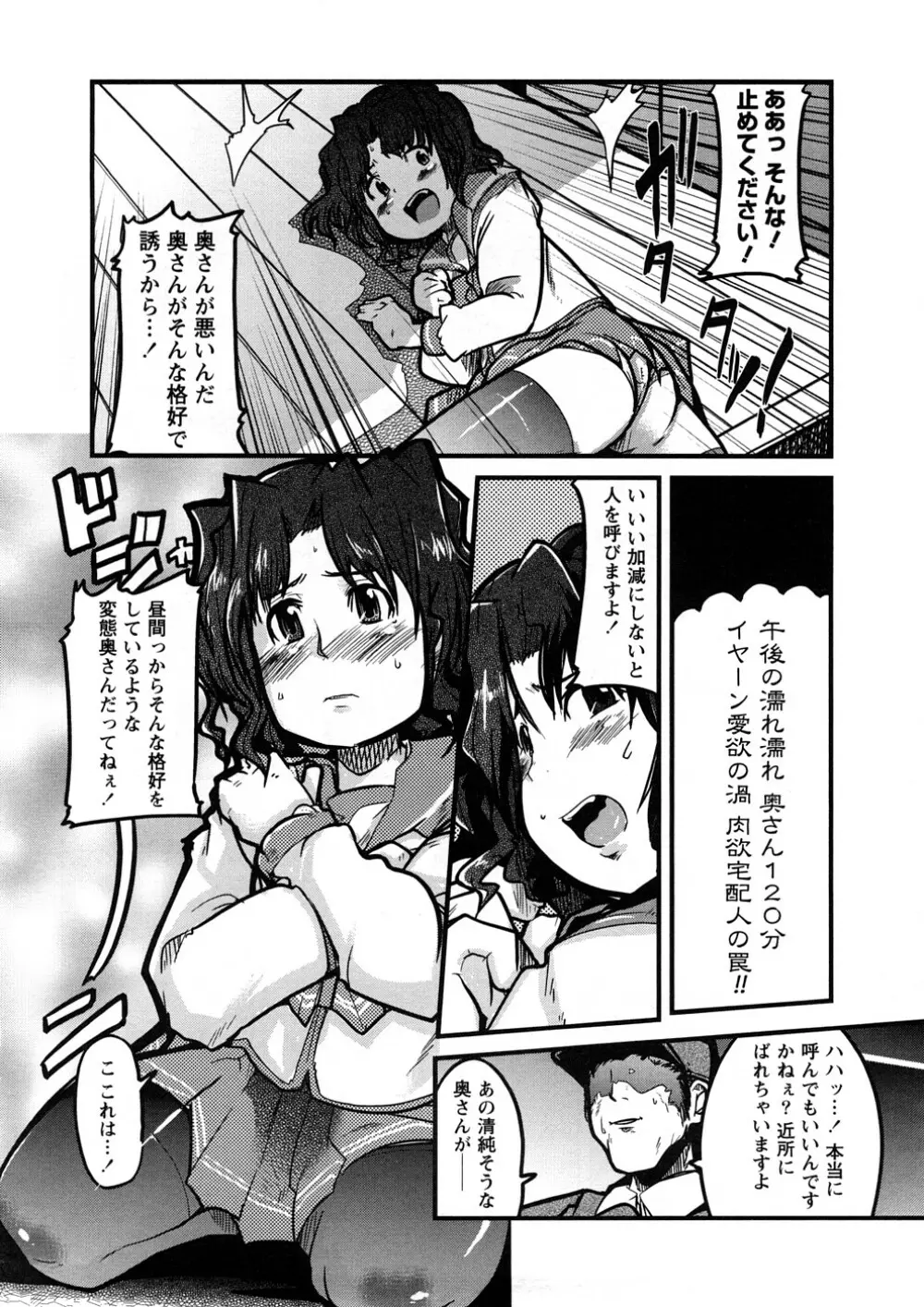 おねえちゃんのまめちしき Page.7