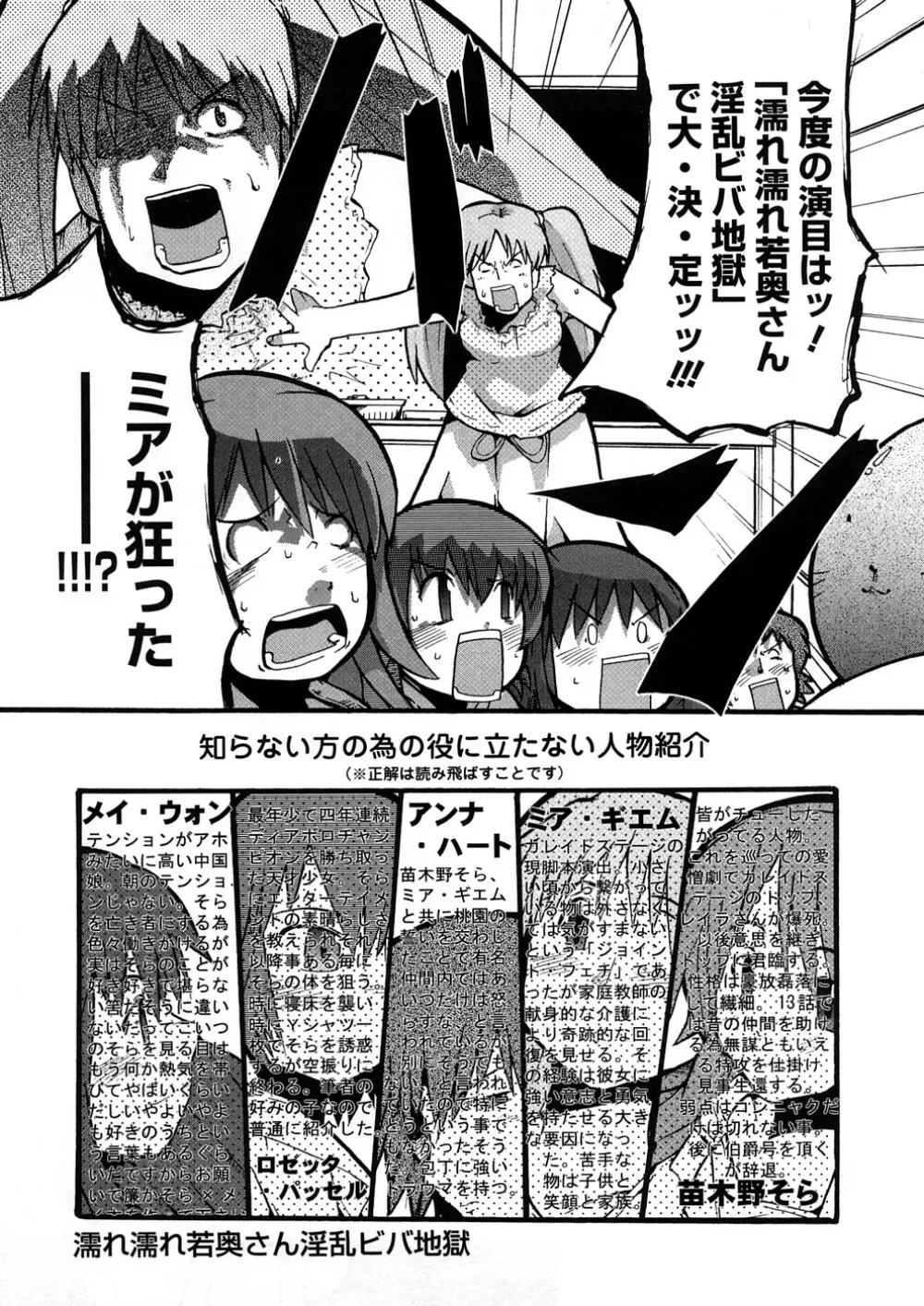 おねえちゃんのまめちしき Page.88