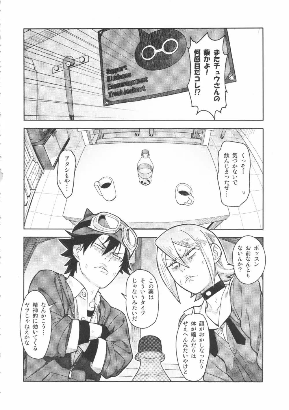 SKEB-COLA Page.5