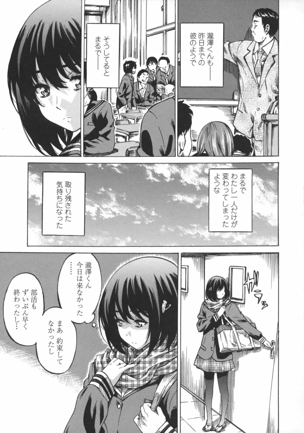 彼女属性 -キミゾク- Page.33