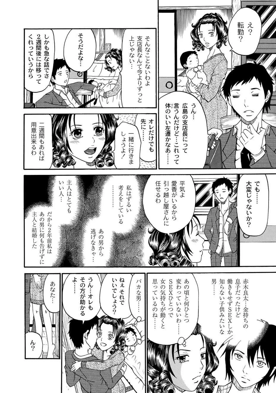 ムーグコミックス プラム デラックス Vol.03 Page.115