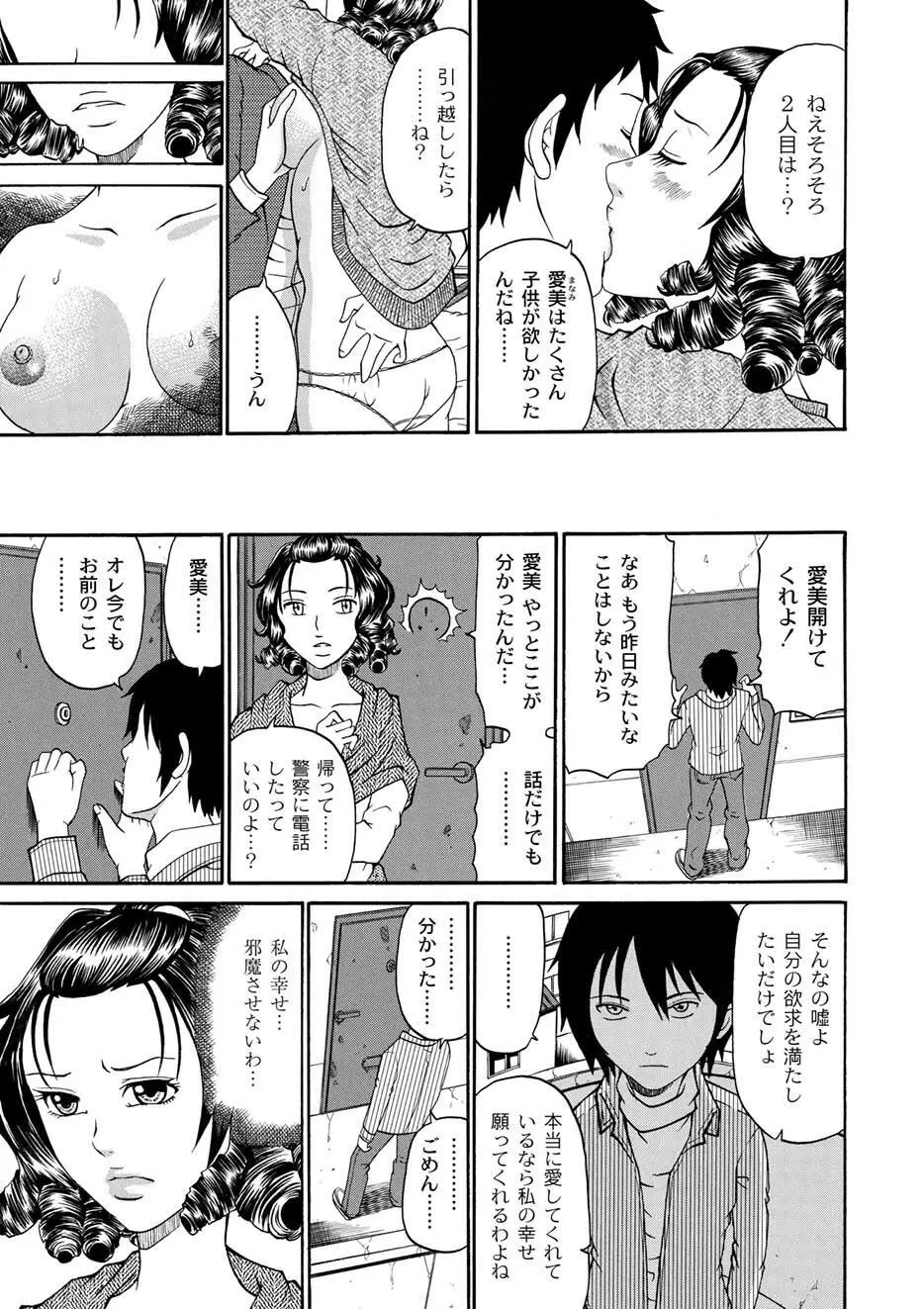 ムーグコミックス プラム デラックス Vol.03 Page.116