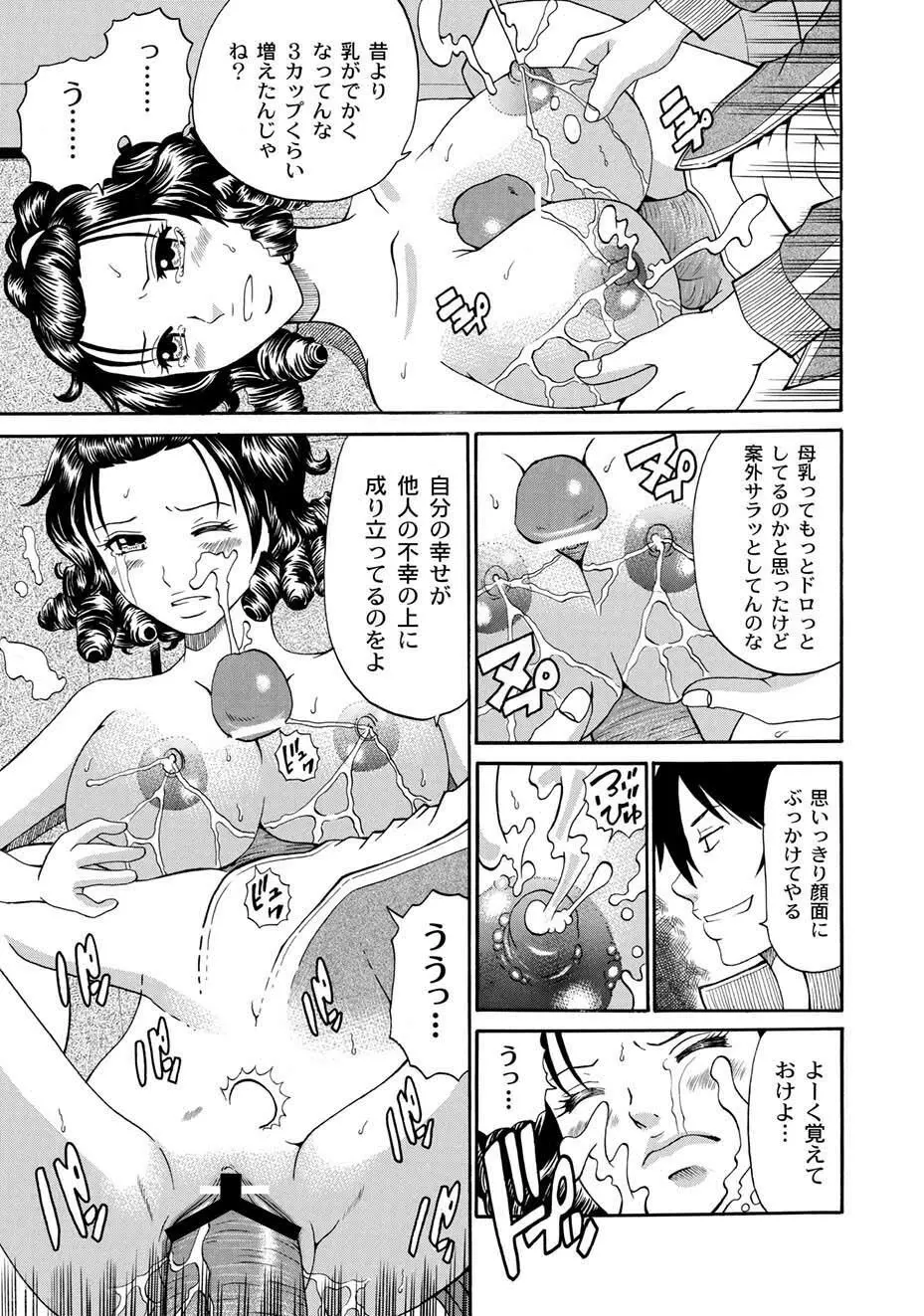 ムーグコミックス プラム デラックス Vol.03 Page.122