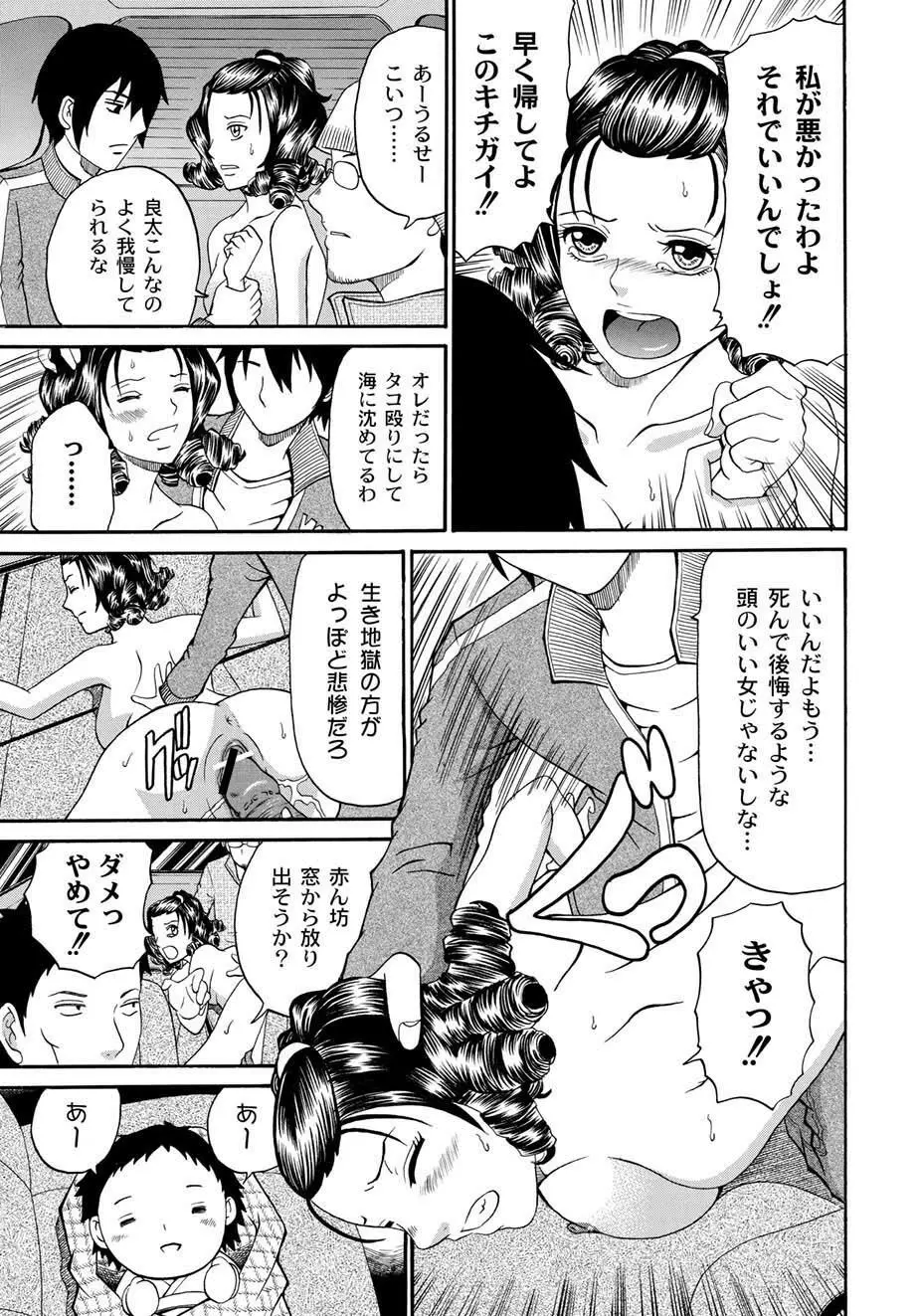 ムーグコミックス プラム デラックス Vol.03 Page.124