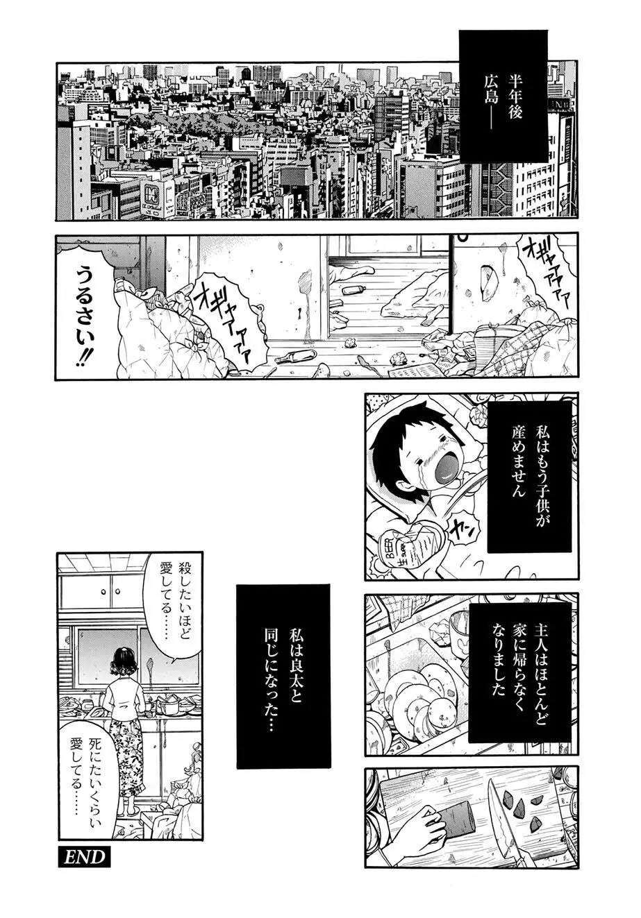 ムーグコミックス プラム デラックス Vol.03 Page.133