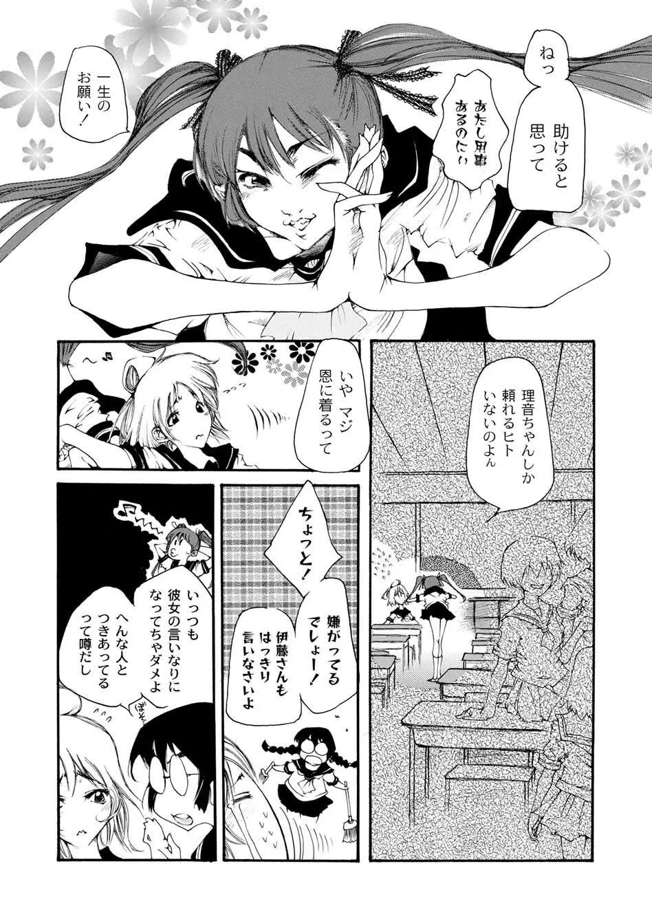 ムーグコミックス プラム デラックス Vol.03 Page.134