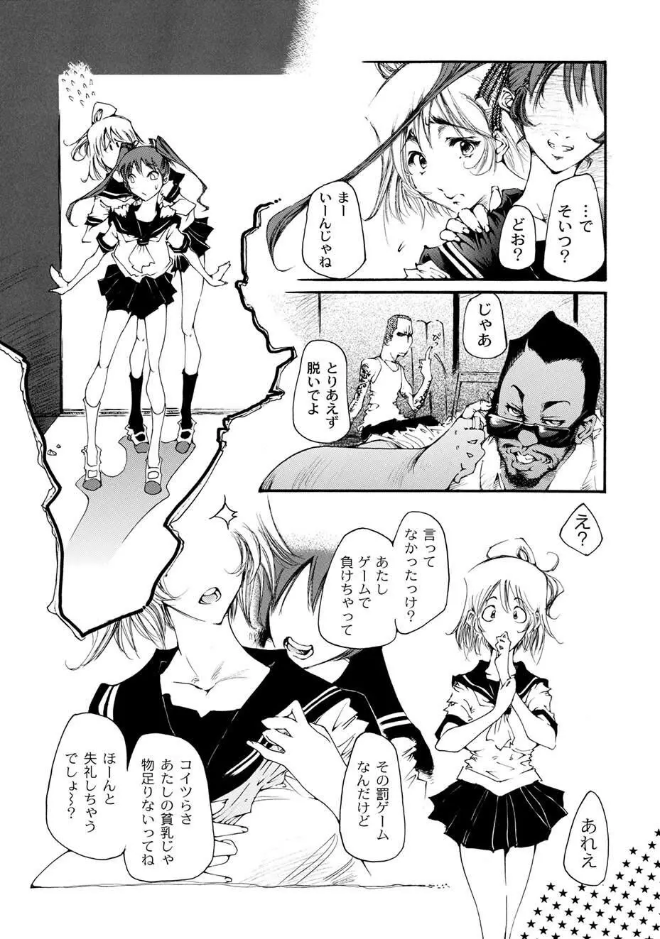 ムーグコミックス プラム デラックス Vol.03 Page.136