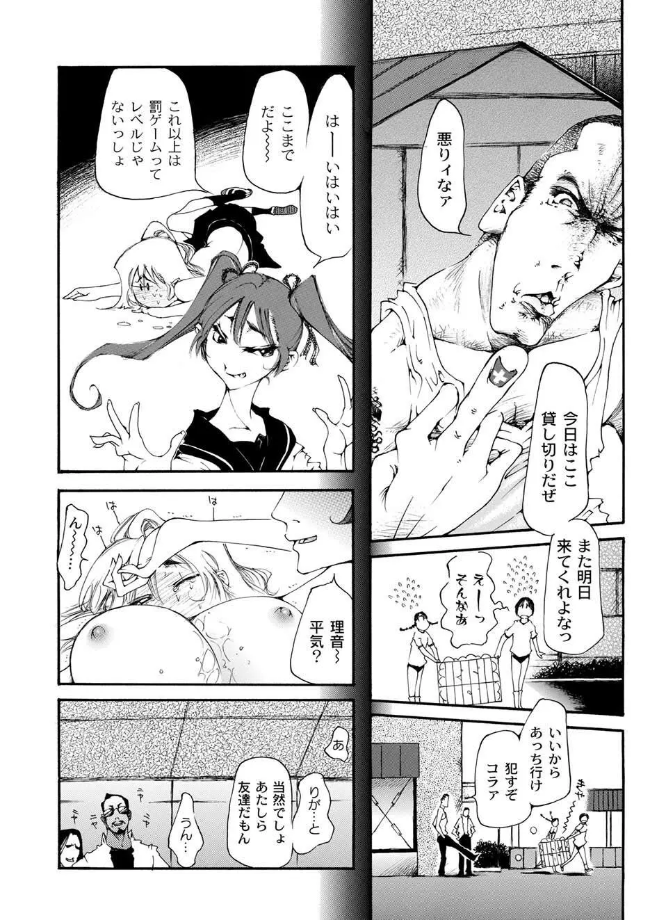 ムーグコミックス プラム デラックス Vol.03 Page.141