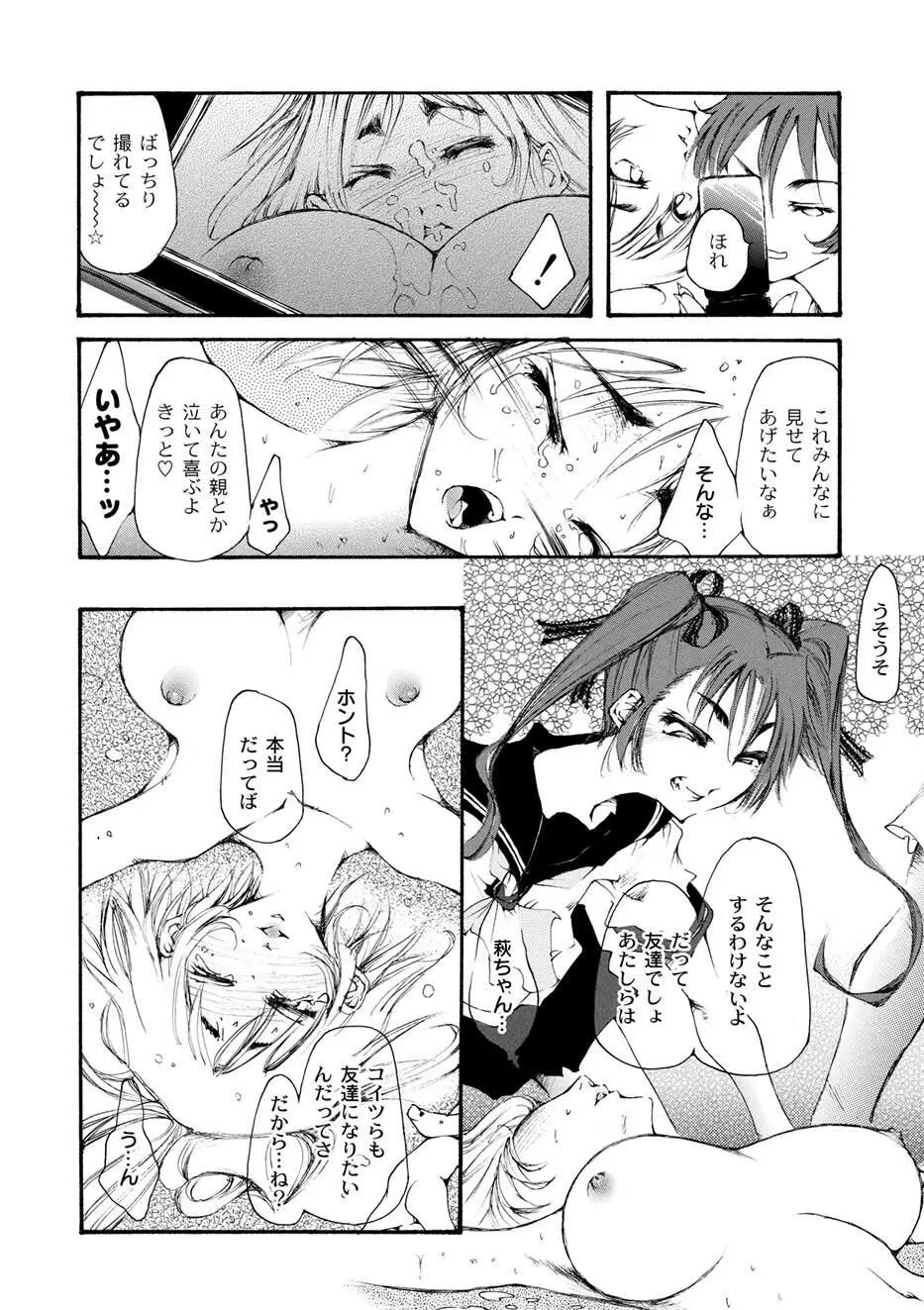 ムーグコミックス プラム デラックス Vol.03 Page.143