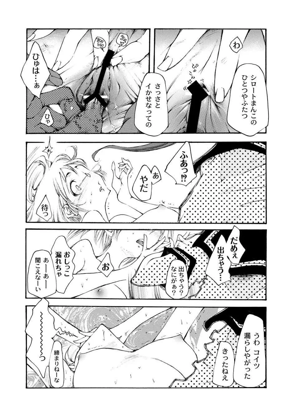 ムーグコミックス プラム デラックス Vol.03 Page.146