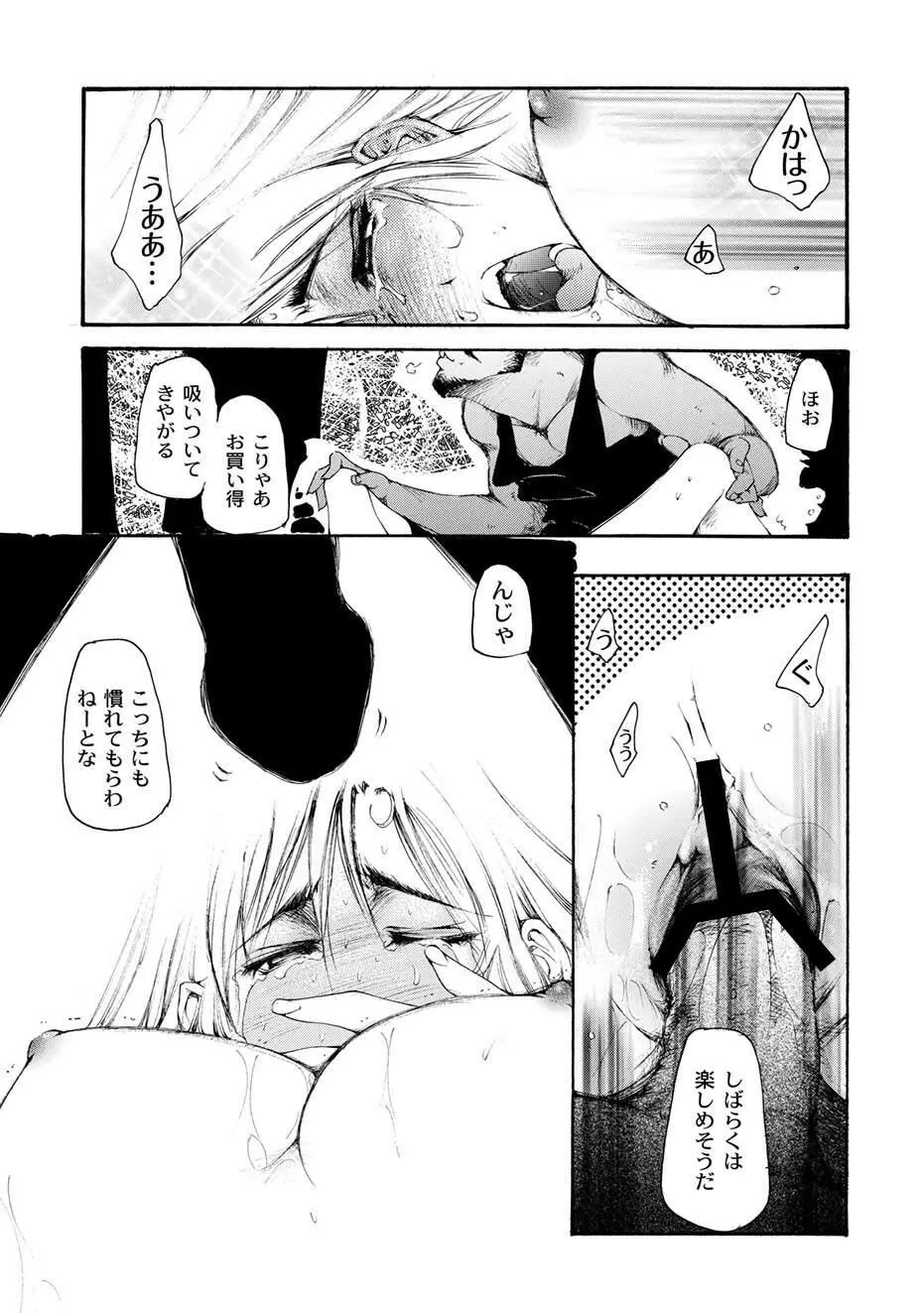 ムーグコミックス プラム デラックス Vol.03 Page.148