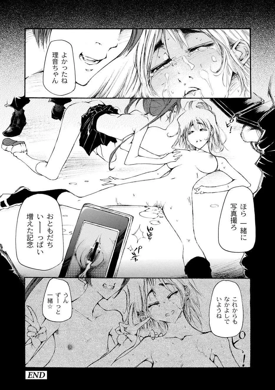 ムーグコミックス プラム デラックス Vol.03 Page.153