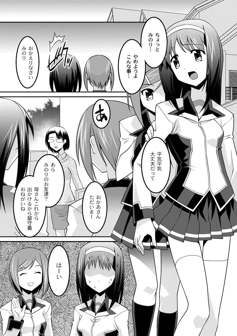 ムーグコミックス プラム デラックス Vol.03 Page.154