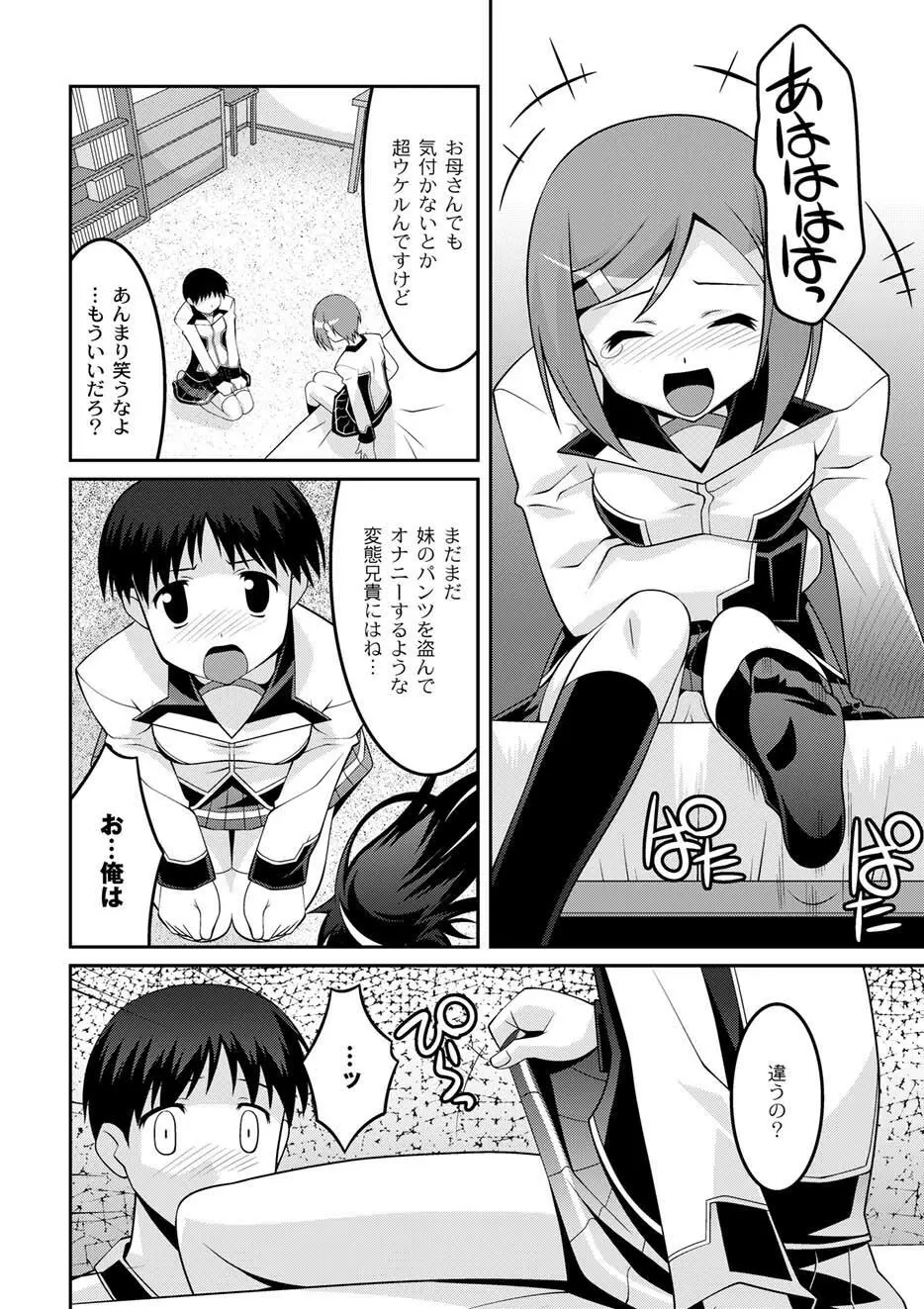 ムーグコミックス プラム デラックス Vol.03 Page.156