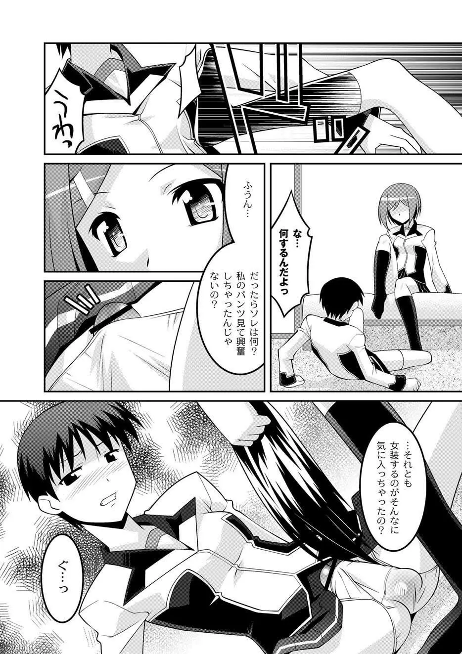 ムーグコミックス プラム デラックス Vol.03 Page.157