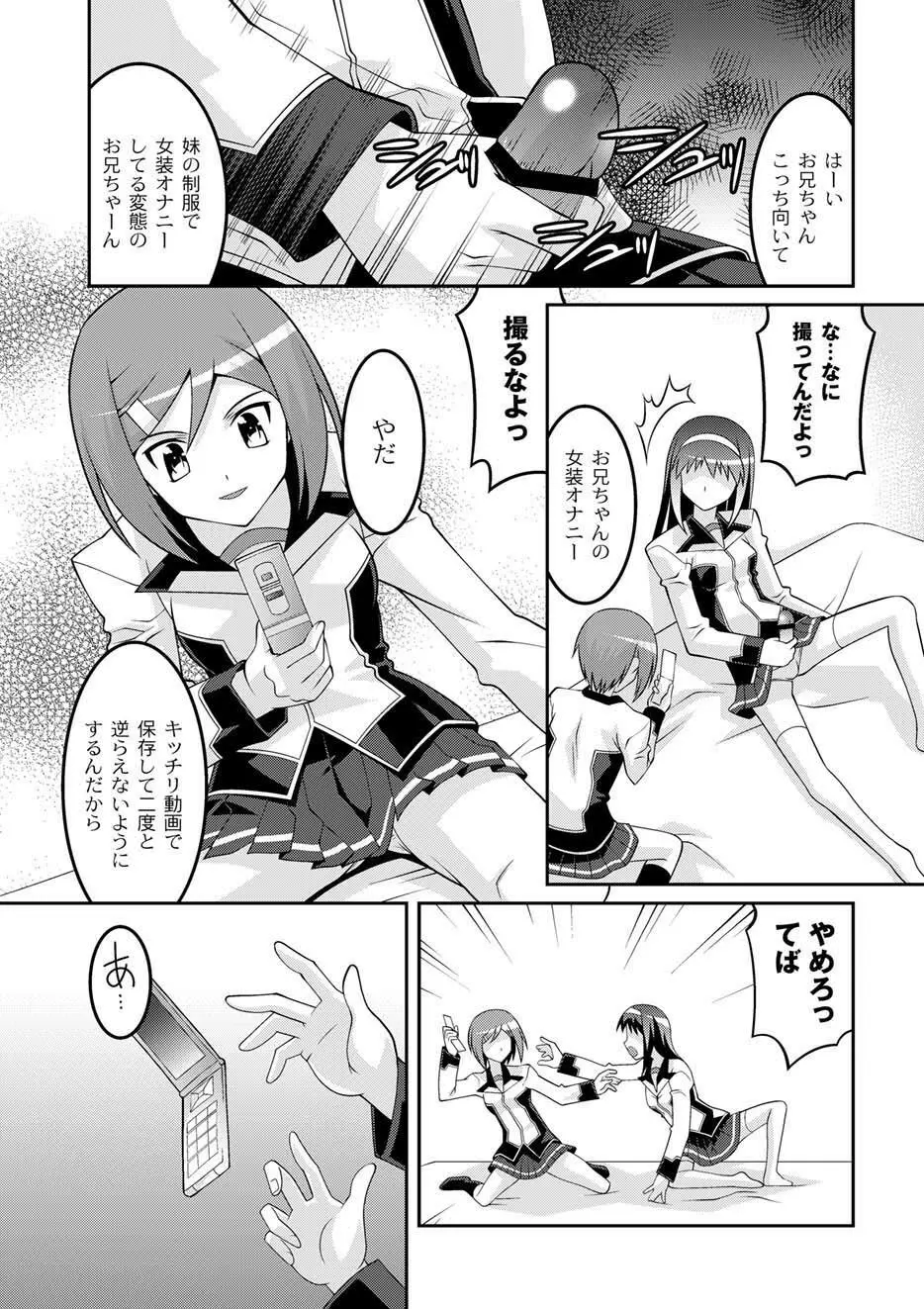 ムーグコミックス プラム デラックス Vol.03 Page.159