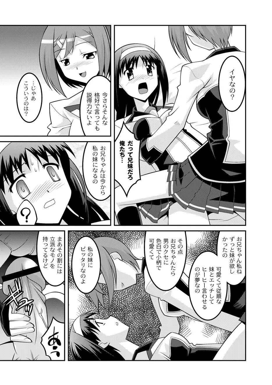 ムーグコミックス プラム デラックス Vol.03 Page.162