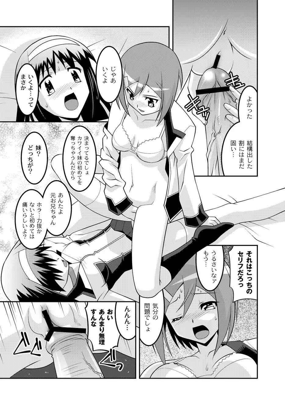 ムーグコミックス プラム デラックス Vol.03 Page.166