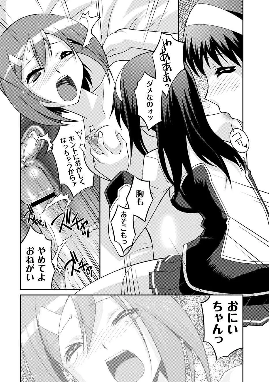 ムーグコミックス プラム デラックス Vol.03 Page.176