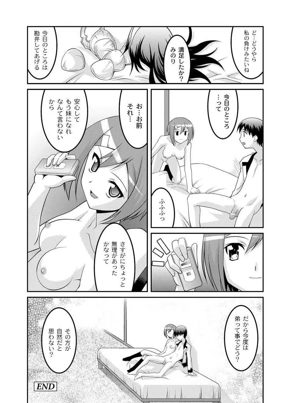 ムーグコミックス プラム デラックス Vol.03 Page.177