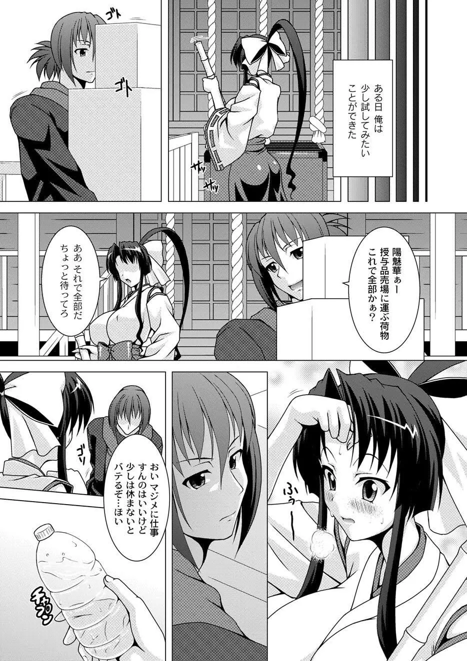 ムーグコミックス プラム デラックス Vol.03 Page.180