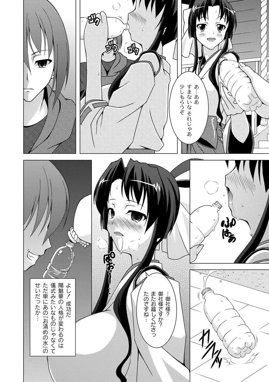 ムーグコミックス プラム デラックス Vol.03 Page.181