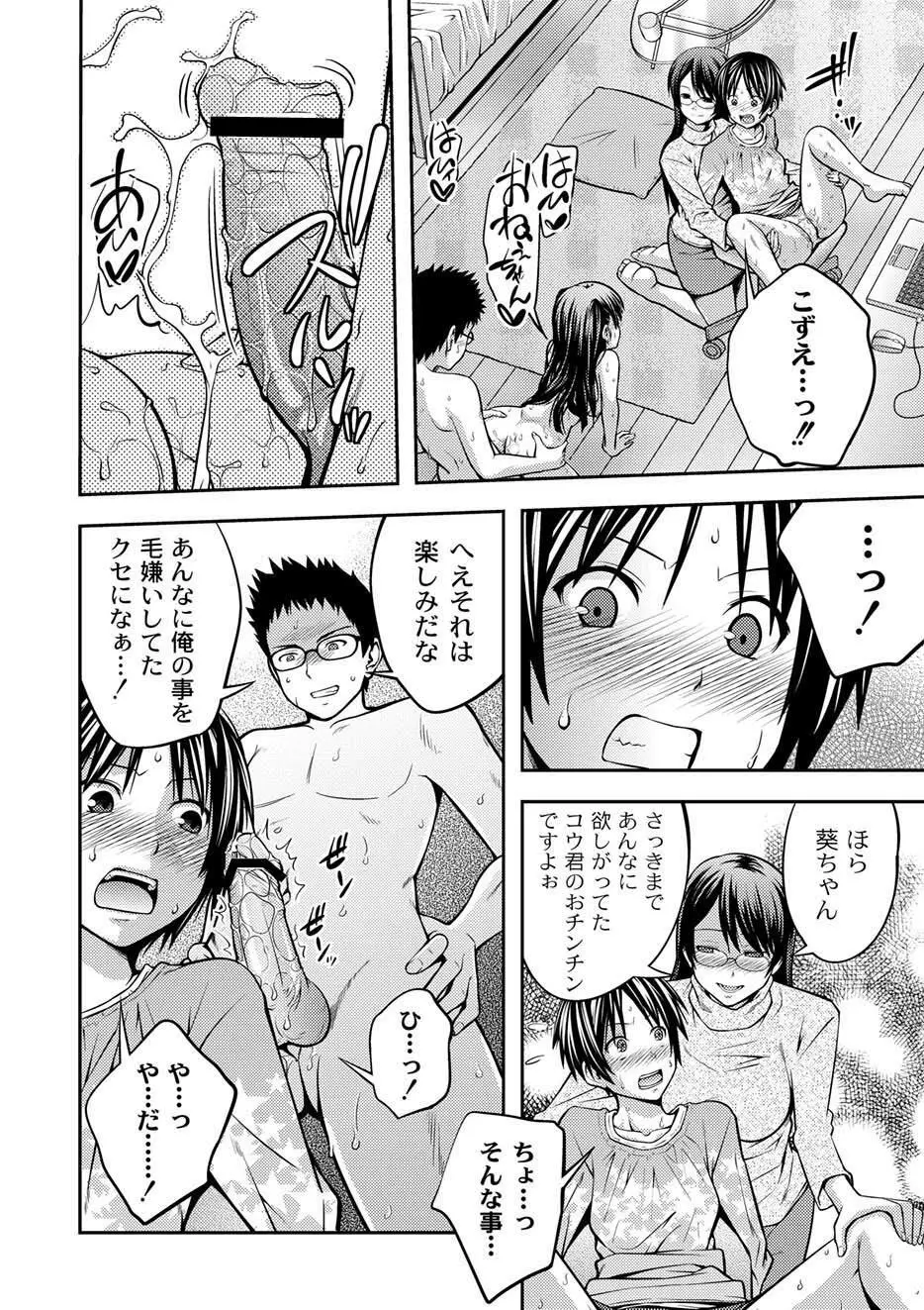 ムーグコミックス プラム デラックス Vol.03 Page.19