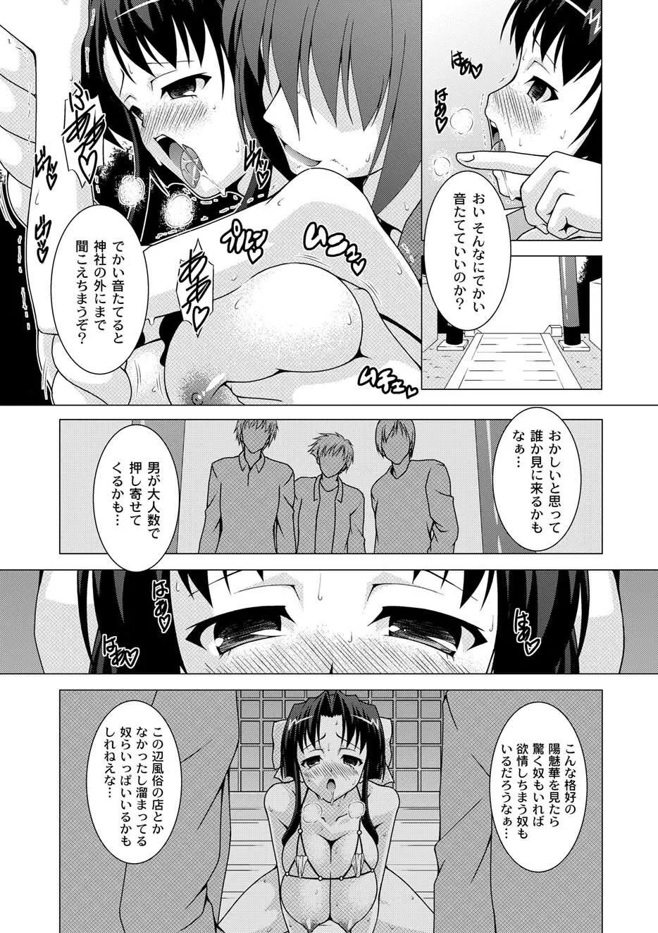 ムーグコミックス プラム デラックス Vol.03 Page.192