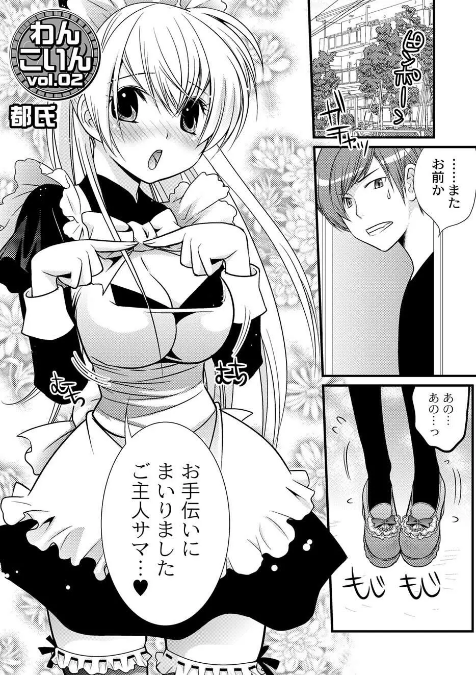 ムーグコミックス プラム デラックス Vol.03 Page.198