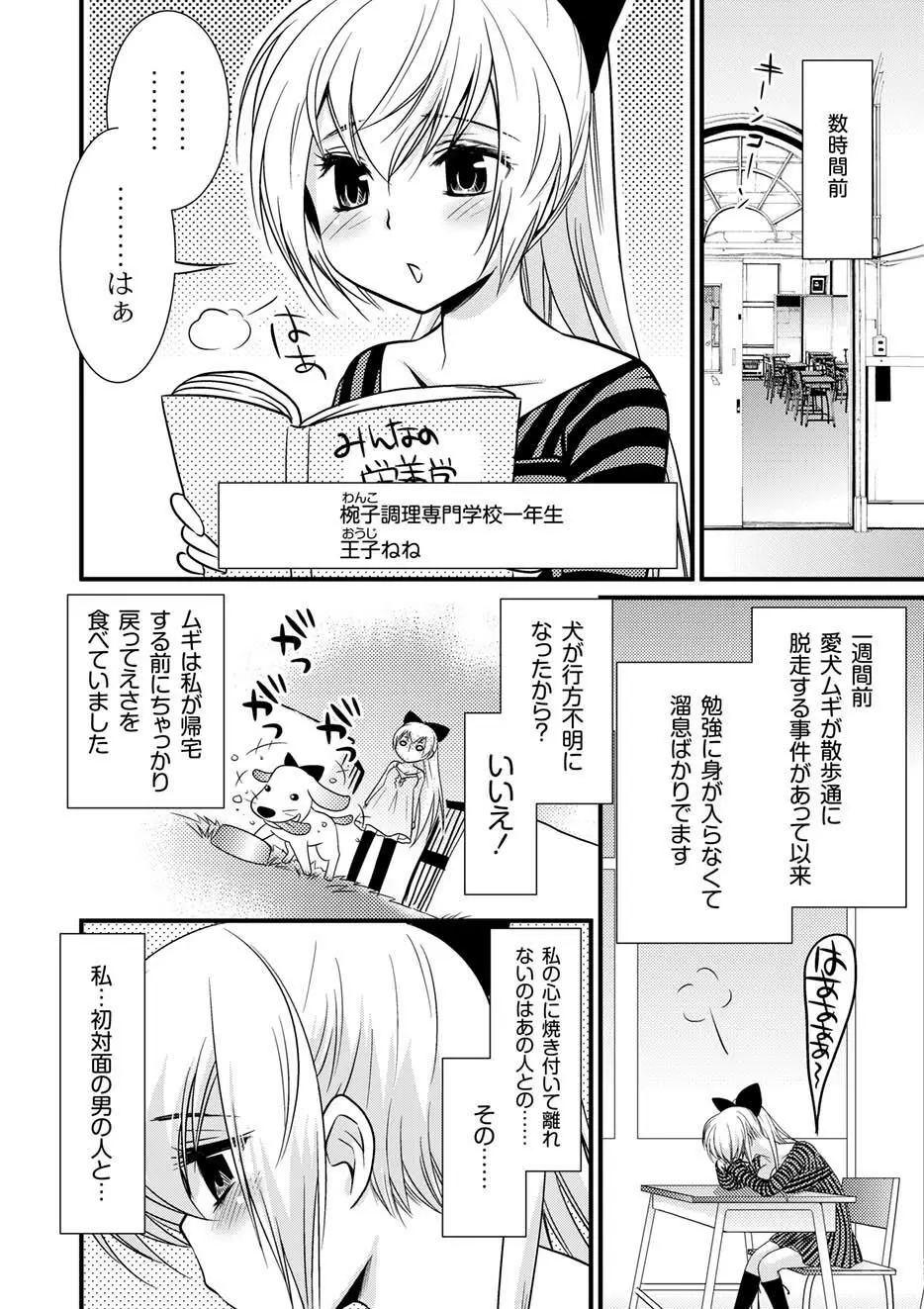 ムーグコミックス プラム デラックス Vol.03 Page.199