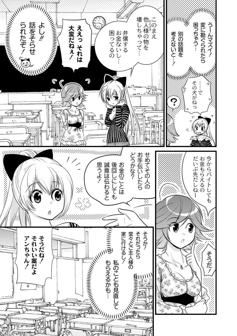 ムーグコミックス プラム デラックス Vol.03 Page.204