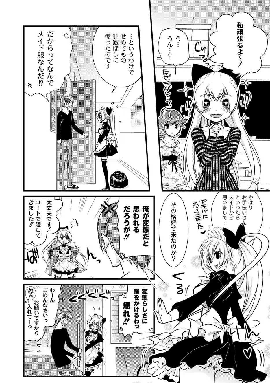 ムーグコミックス プラム デラックス Vol.03 Page.205