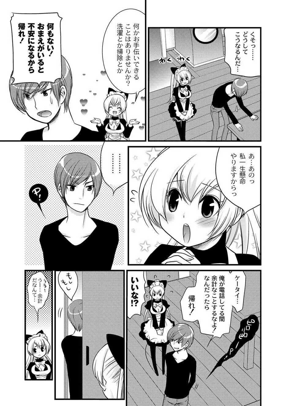 ムーグコミックス プラム デラックス Vol.03 Page.206