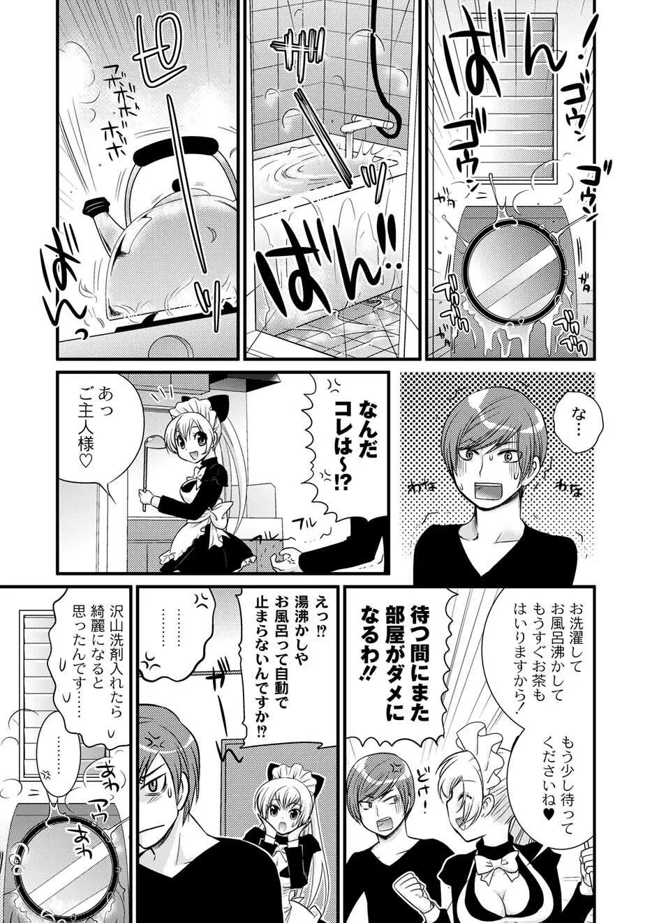 ムーグコミックス プラム デラックス Vol.03 Page.208