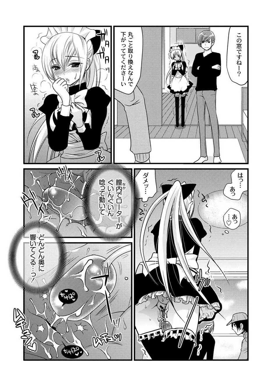 ムーグコミックス プラム デラックス Vol.03 Page.213