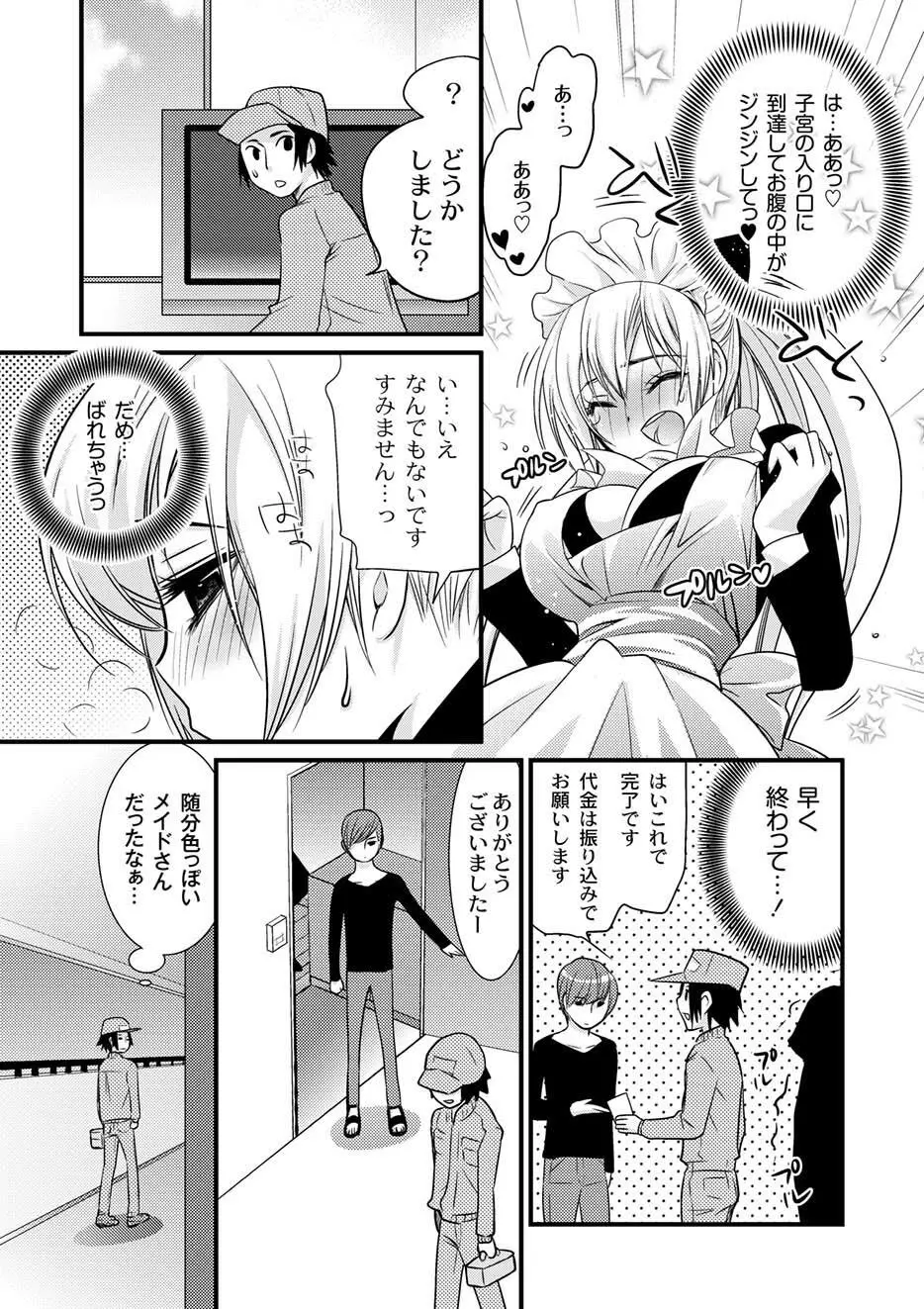 ムーグコミックス プラム デラックス Vol.03 Page.214